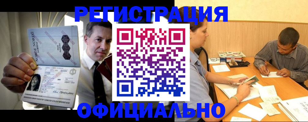 регистрация в Краснодаре
