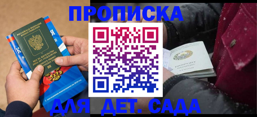 пропишу в квартире в Краснодаре